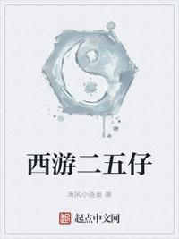 广西二五仔资料网站