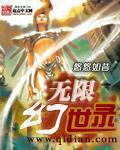无限幻世录精校