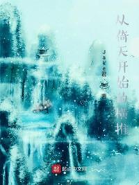 从倚天开始签到刷经验
