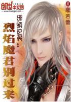 邪欲魔尊