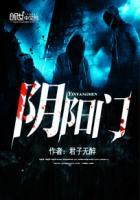 阴阳阁