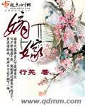 嫡嫁千金男二