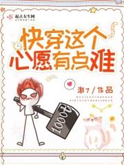 这个快穿有点甜 --- 常念君