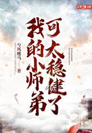 我家小师弟下山了