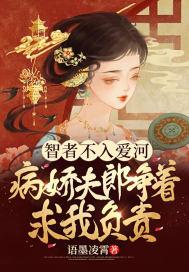 智者不入爱河下一句是什么这句话是什么意思