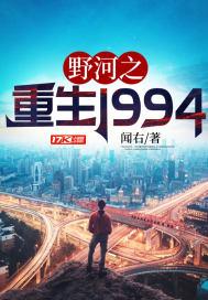 重生1983 暮河
