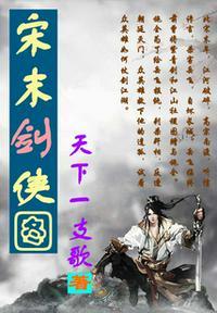 宋代剑首