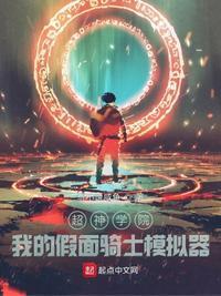 超神学院假面骑士decade