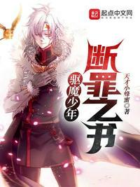 驱魔少年第1集
