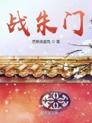 战朱门芭蕉夜喜雨笔趣阁