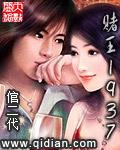 赌王大全