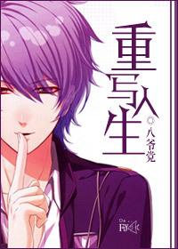 重写人生从四合院开始全集