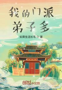 我的门派天下第一