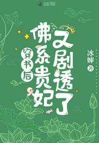 穿书佛系逆袭
