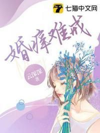 婚痒难耐免费苏暖暖