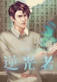 逆战天启光环