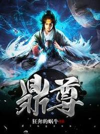 鼎尊荟商务会所