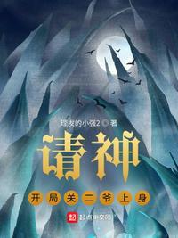 请神 开局关二爷砍我