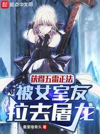 五雷法哪五雷