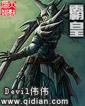 霸皇无敌全集在线阅读