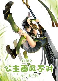 红楼之公主驾到