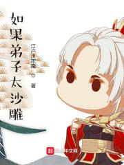 沙雕动画师尊与弟子
