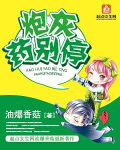 炮灰n号全文免费阅读