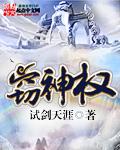 开局偷窃神权