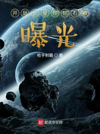 开局在火星的系统