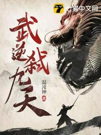 武逆弑九天男主几个老婆