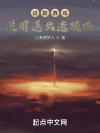 为什么这个游戏退出
