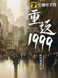 重返1999开服时间