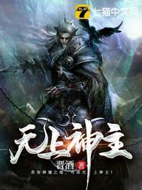 无上神主爆火短剧