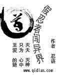 忍者异界9