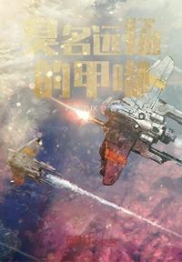 臭名远扬的臭是什么
