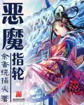 恶魔指甲是什么 植物