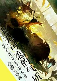 生无可恋的人