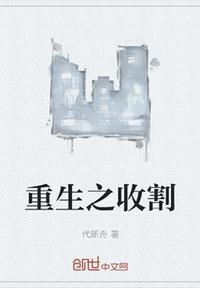 重生之收割全球财富动漫