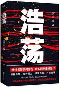 浩荡不见底日月照耀金银台