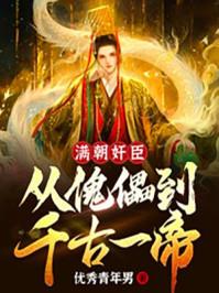 满朝什么时期