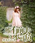唯有情深不可负演员表