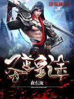圣道是什么牌子