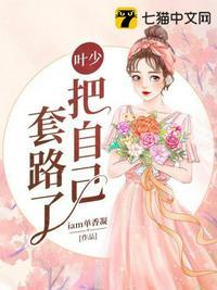 叶少然