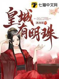 皇城明珠俱乐部怎么样好玩吗