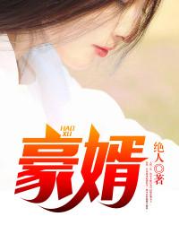 入赘的废物变神医