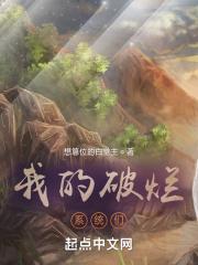 破烂系统有哪些