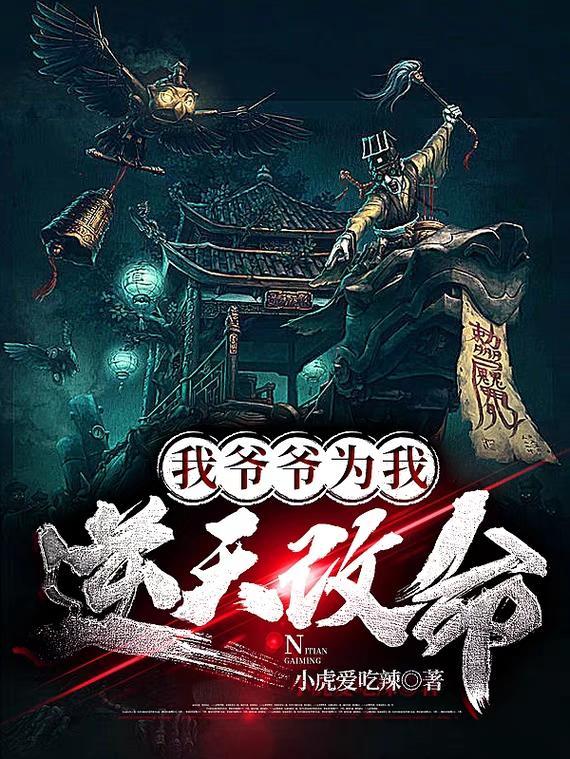 爷爷为我卜卦
