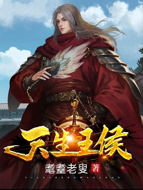 王侯