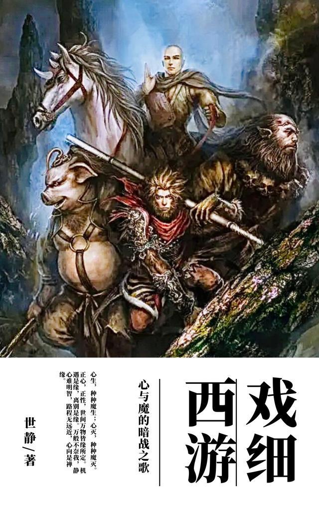小戏骨版西游记