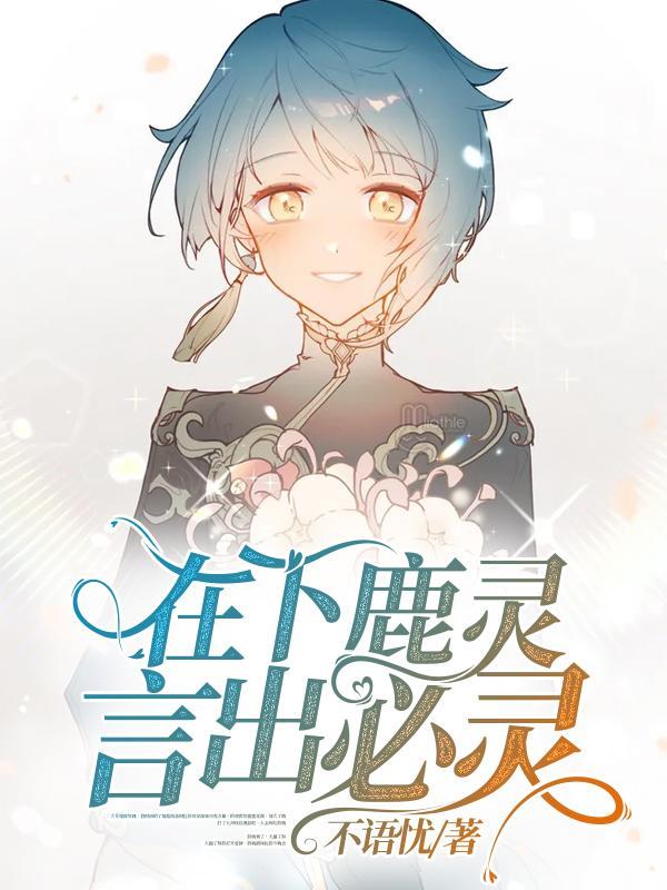 言出必灵 推荐